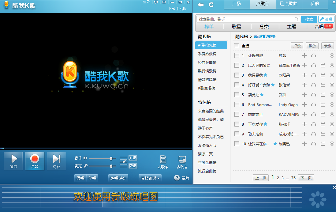 酷我K歌截圖1