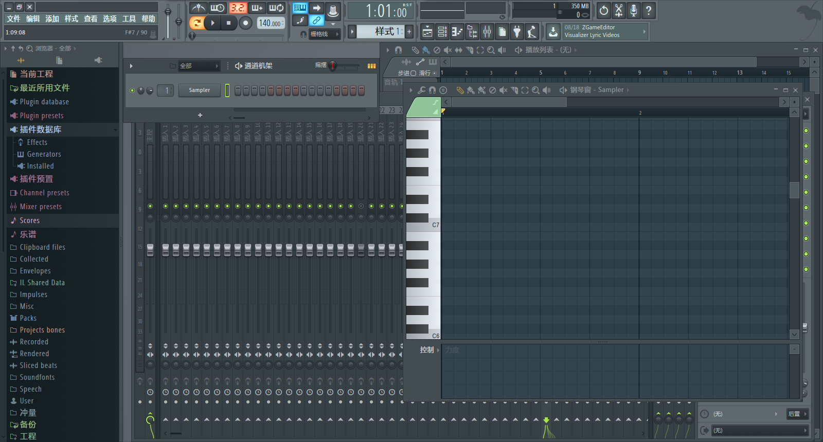 FL Studio截圖2
