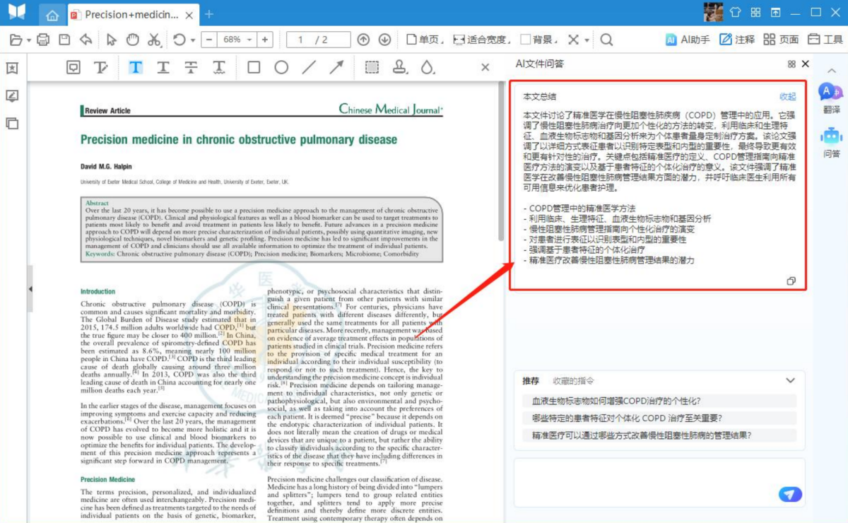 悅書PDF閱讀器