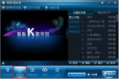 呱呱K歌伴侶電腦版