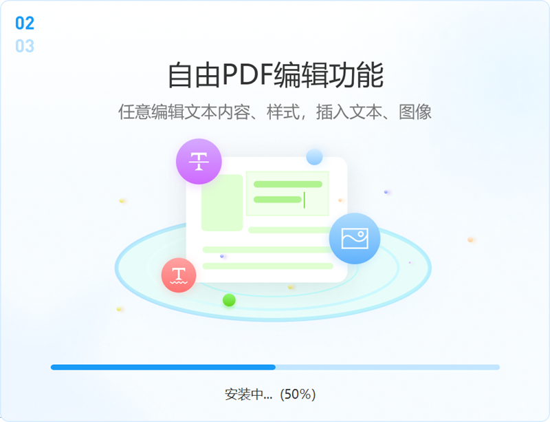 悅書PDF閱讀器