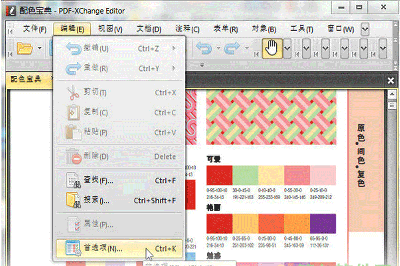 PDF-XChange Editor截圖1