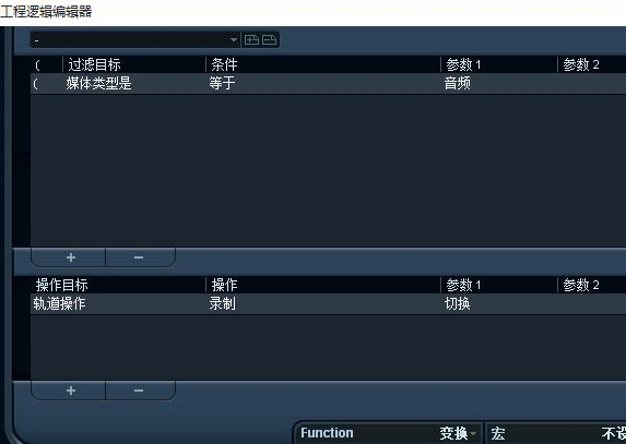 Cubase截圖6