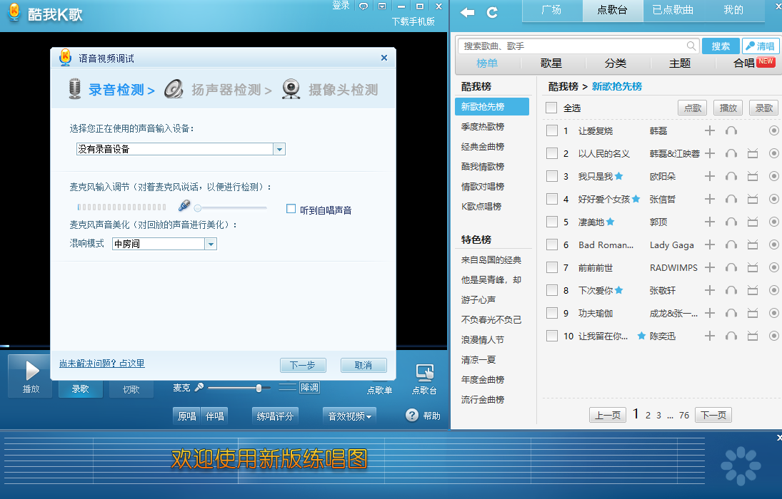 酷我K歌截圖4