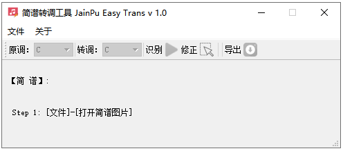 Jianpu Easy Trans截圖1