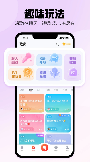 酷狗唱唱截圖2