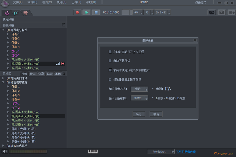 唱作魔方Pro截圖2