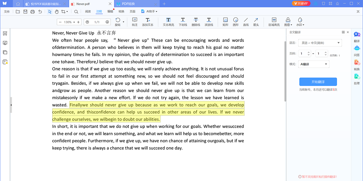 悅書PDF閱讀器截圖4