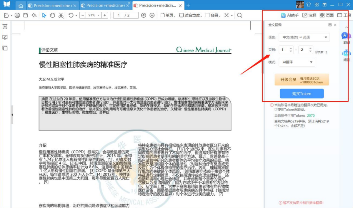 悅書PDF閱讀器