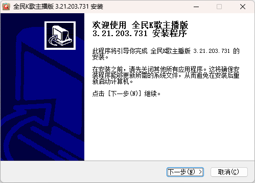 全民K歌主播版