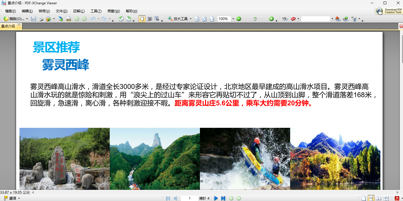PDF XChanger Viewer截圖1