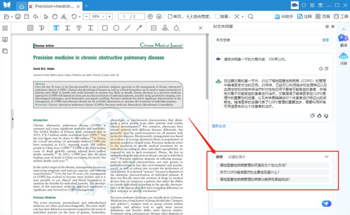 悅書PDF閱讀器