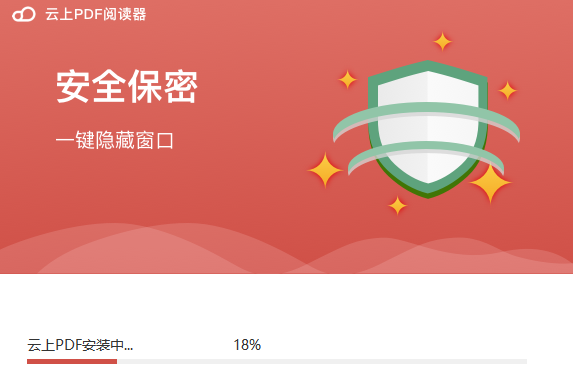 雲上PDF閱讀器