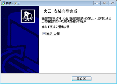 火雲快遞物流管理系統截圖2