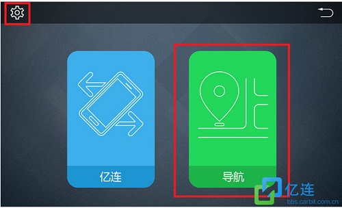 億連車機互聯