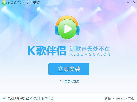 呱呱虛擬視頻(呱呱K歌伴侶)