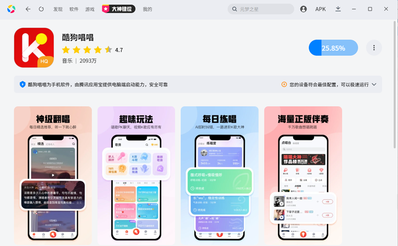 酷狗唱唱截圖1
