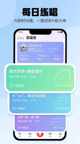 酷狗唱唱截圖3