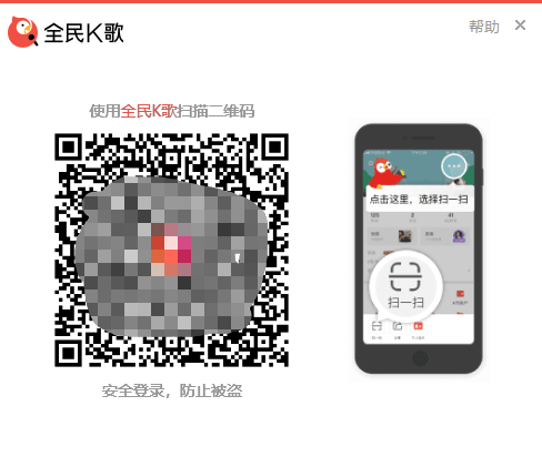 全民K歌主播版截圖5