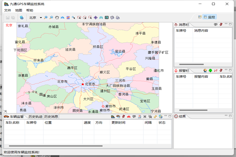 九通GPS車輛監控截圖1