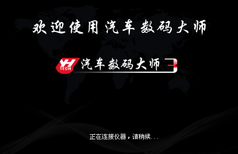 汽車數碼大師III截圖1