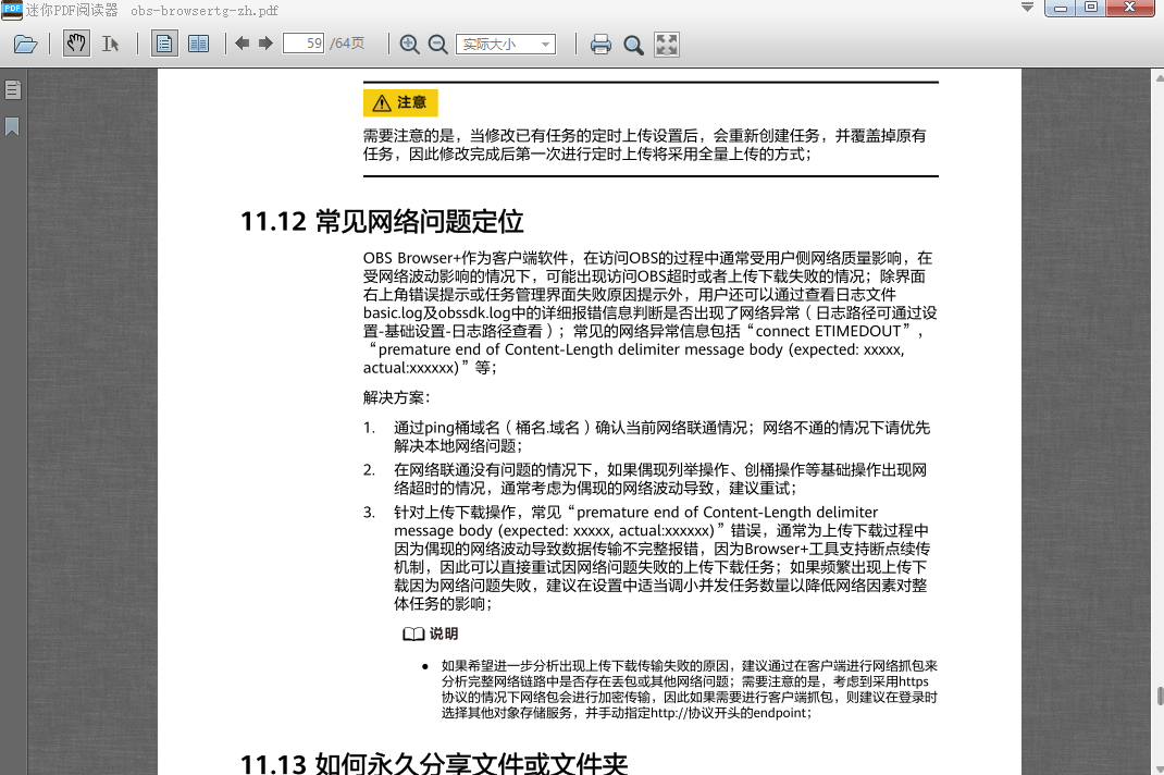 迷你PDF閱讀器截圖3