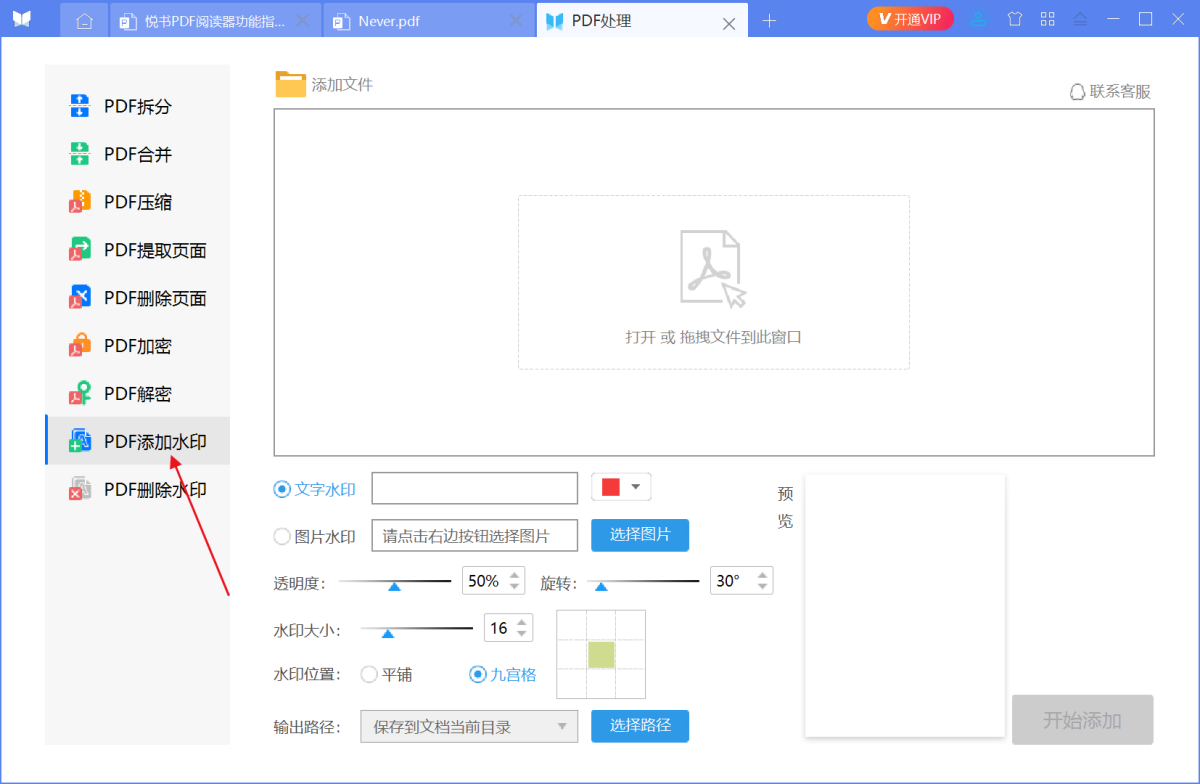 悅書PDF閱讀器