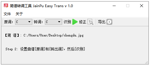 Jianpu Easy Trans截圖3