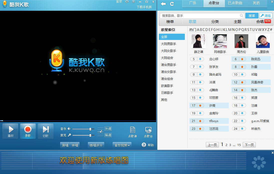 酷我K歌截圖2
