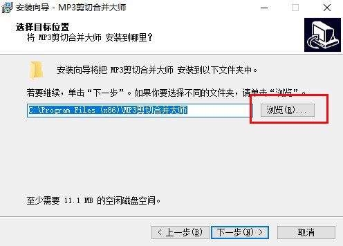 MP3剪切合併大師
