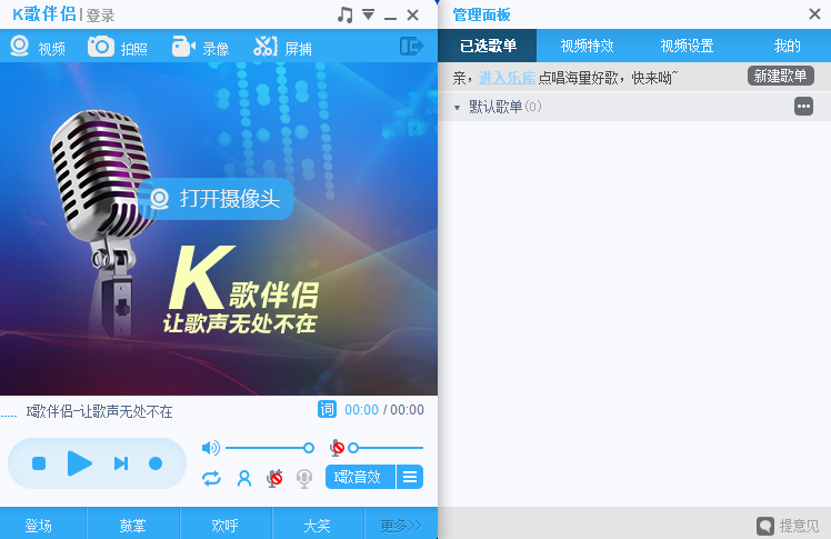 呱呱K歌伴侶截圖1