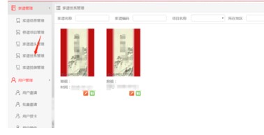 修譜王