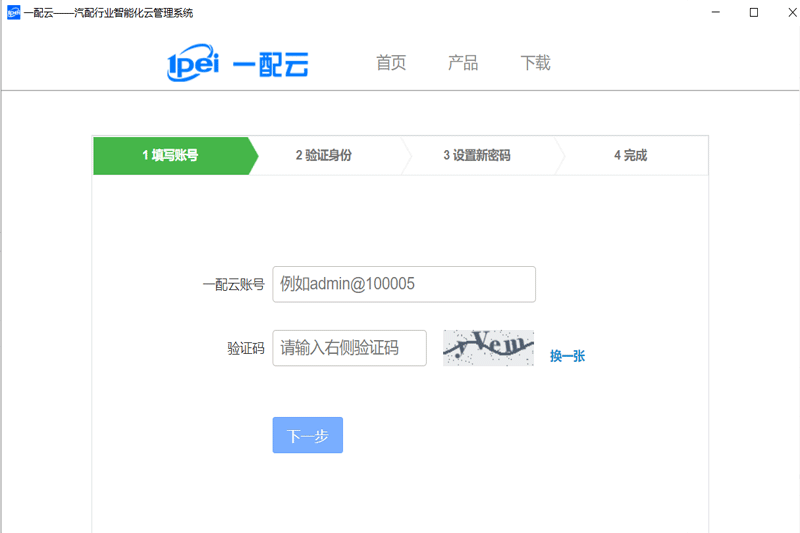 一配雲截圖1