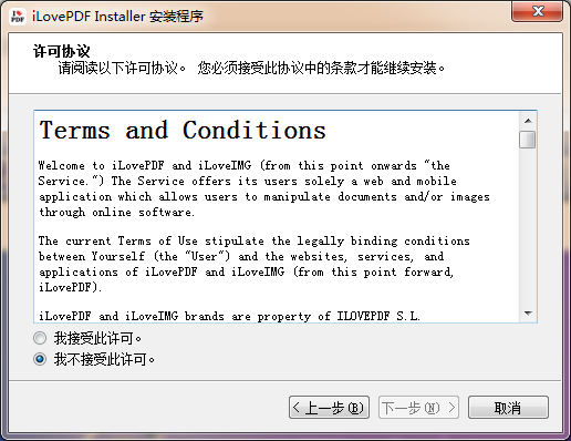 iLovePDF萬能工具箱