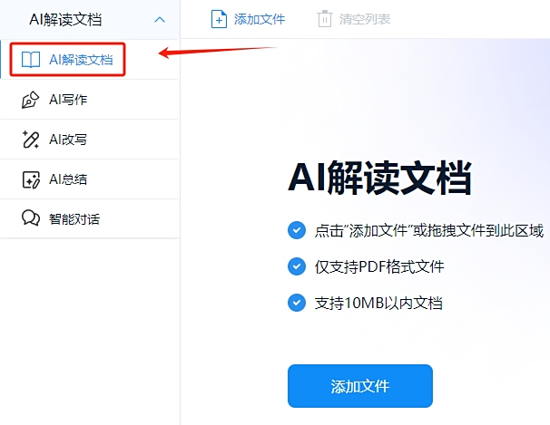 迅捷PDF轉換器