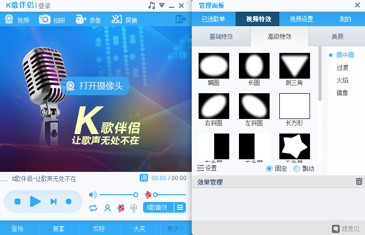 呱呱K歌伴侶電腦版截圖4