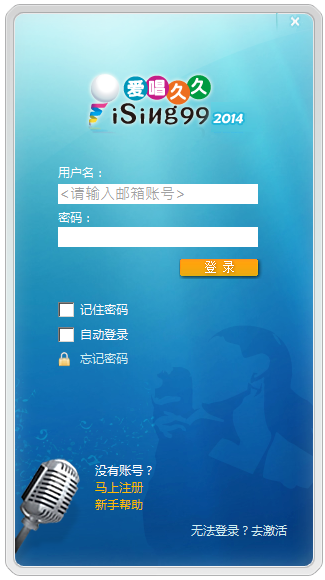 愛唱久久(在線卡拉OK)