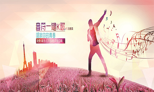 音符一鍵K歌截圖1