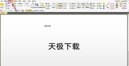 風雲PDF編輯器