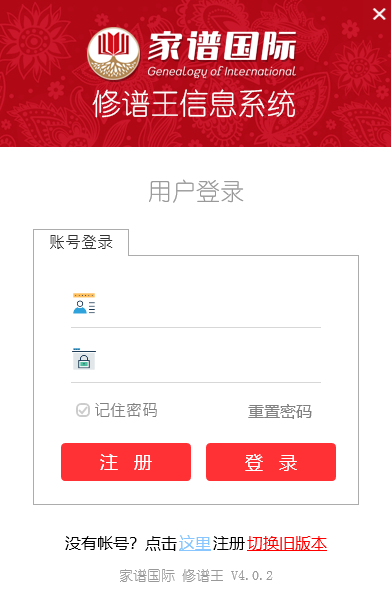 修譜王截圖1