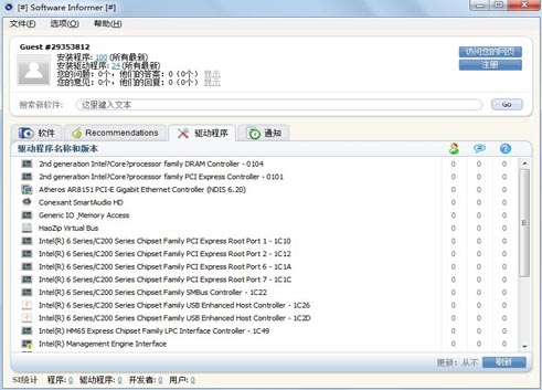 software informer截圖1
