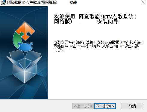 阿蠻歌霸KTV點歌系統