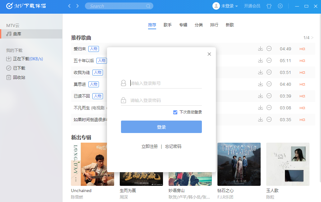 阿蠻歌霸KTV點歌軟件截圖5