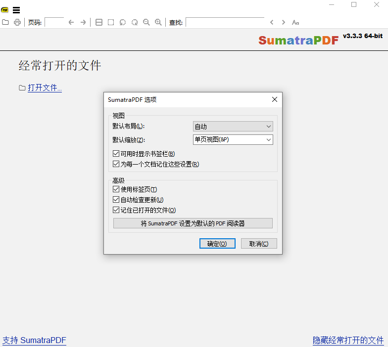 Sumatra PDF截圖2