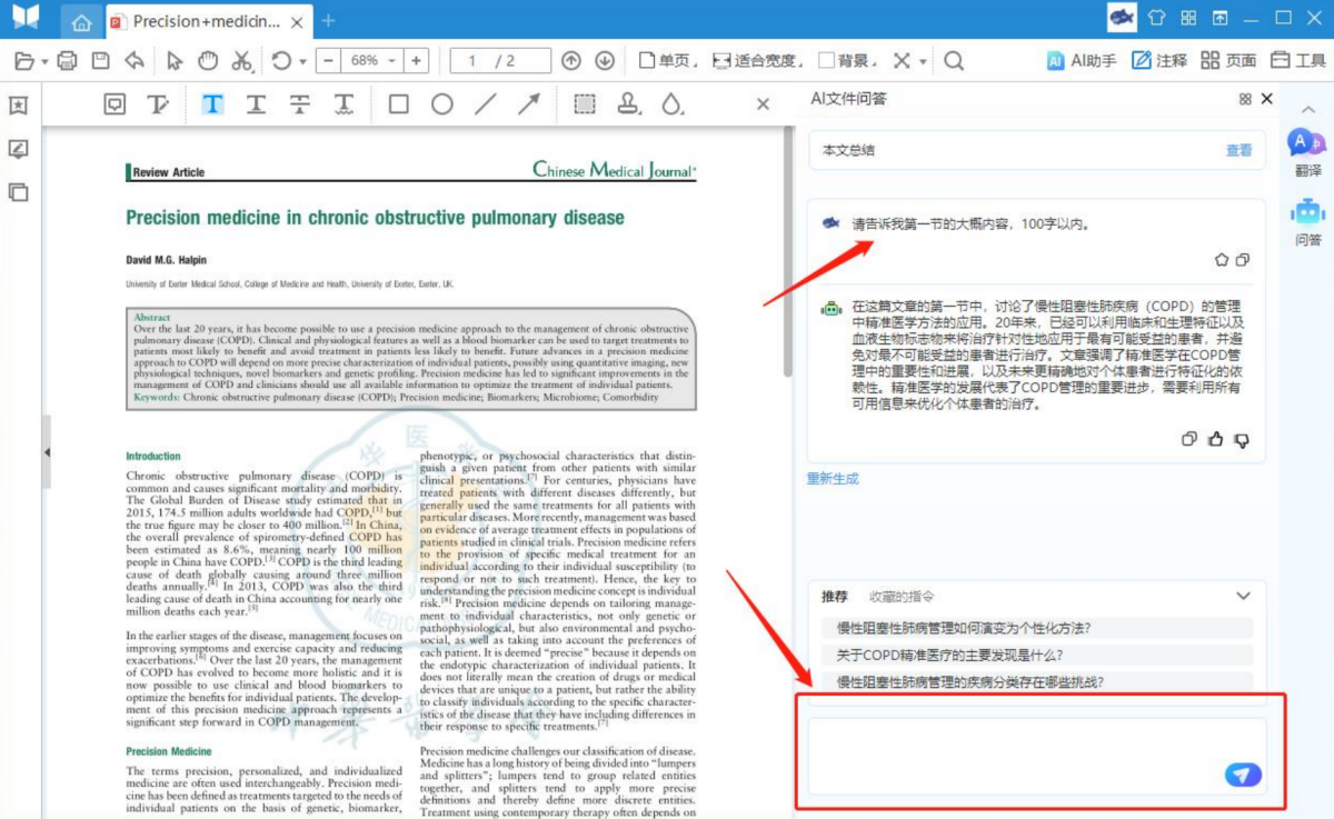 悅書PDF閱讀器