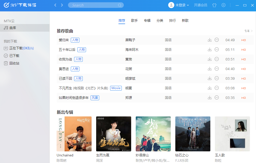 阿蠻歌霸KTV點歌軟件截圖2
