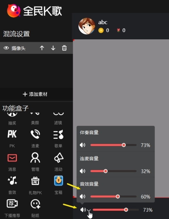 全民K歌主播版