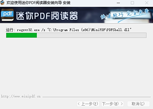 迷你PDF閱讀器