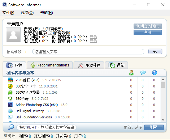 software informer截圖3