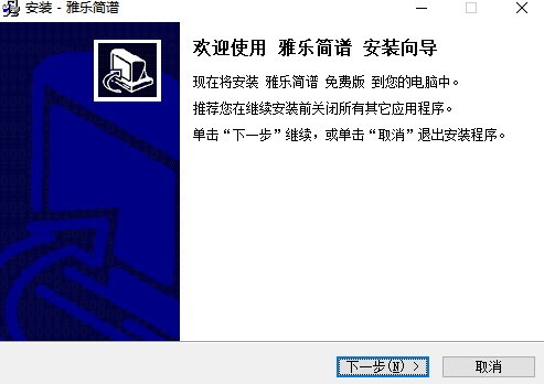 雅樂簡譜